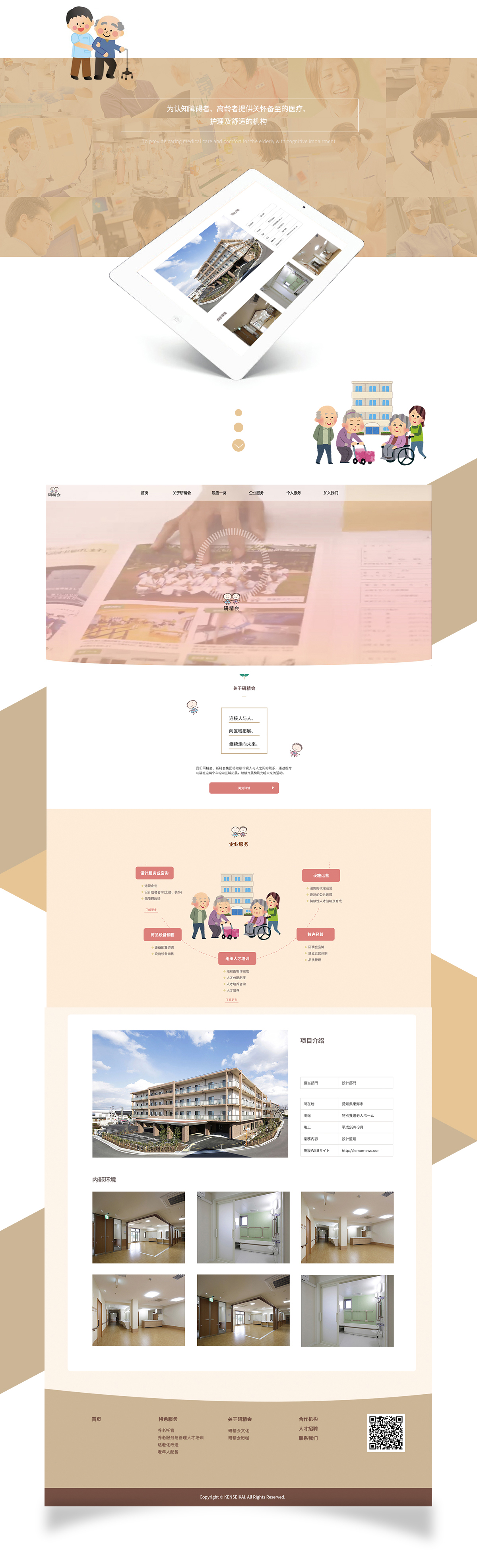 yjh-web 2 2.jpg