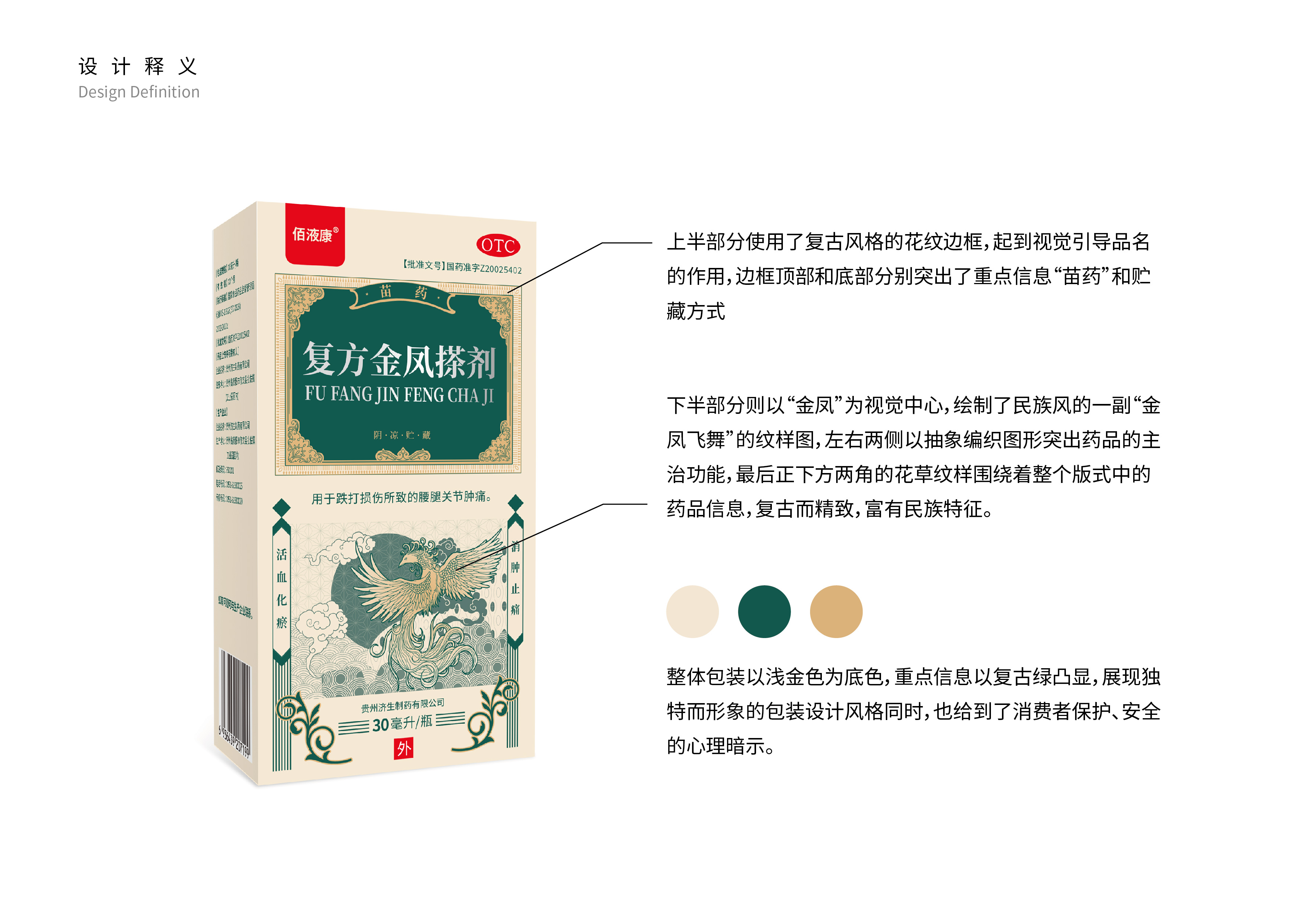 设计释义_画板 1.jpg